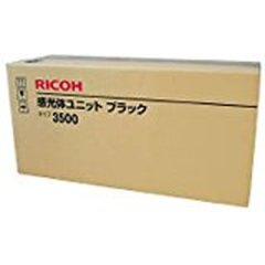 タイプ3500 【ブラック】 純正 感光体ユニット ■リコー