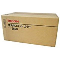 タイプ3500 【カラー】 純正 感光体ユニット ■リコー